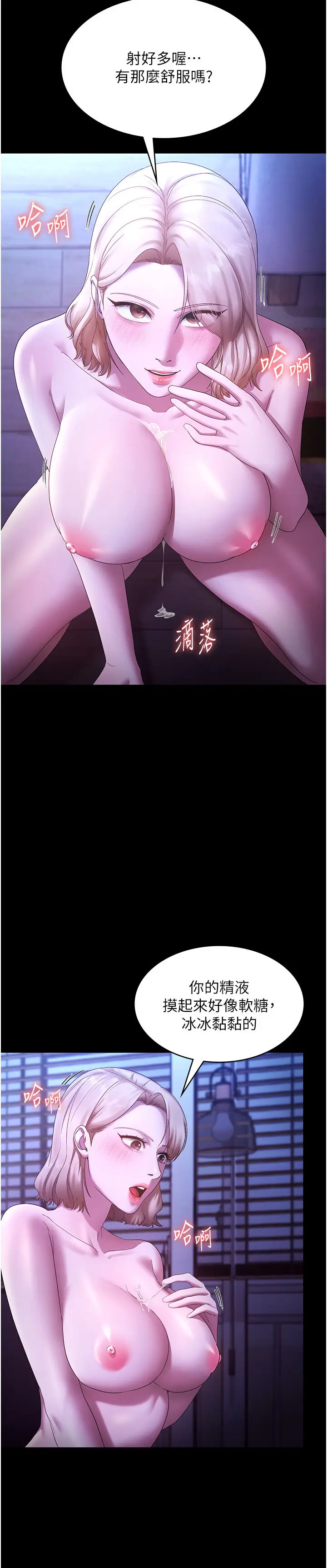第47话  妳这样挑逗我，我哪忍得住?_老板娘的诱惑