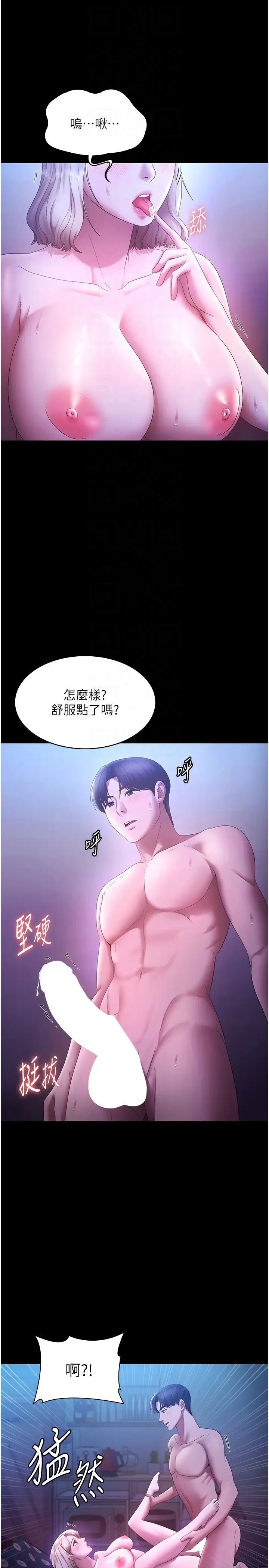 第47话  妳这样挑逗我，我哪忍得住?_老板娘的诱惑
