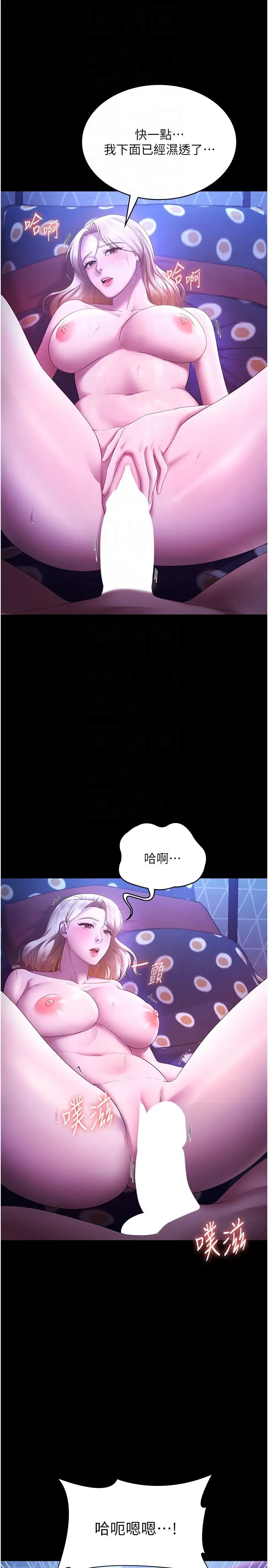第47话  妳这样挑逗我，我哪忍得住?_老板娘的诱惑