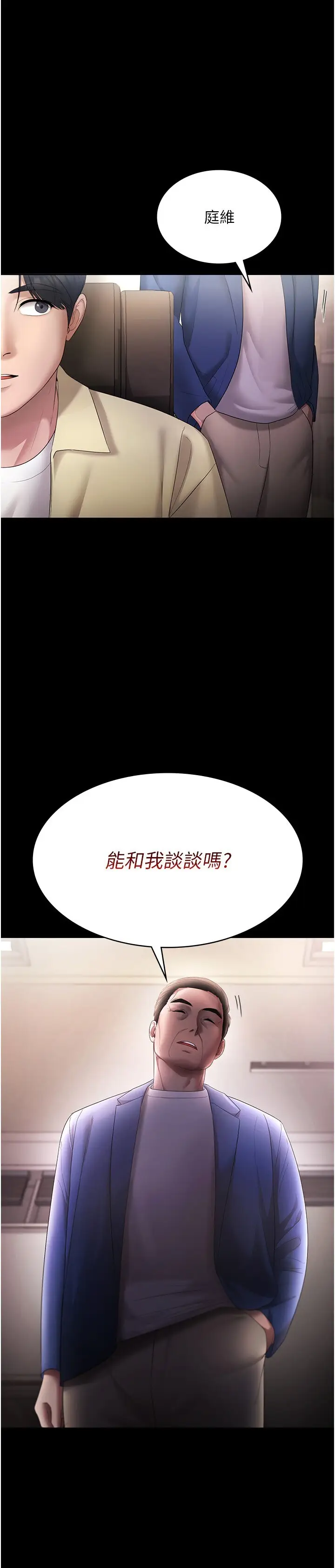 第46话  为了保守祕密的行动_老板娘的诱惑