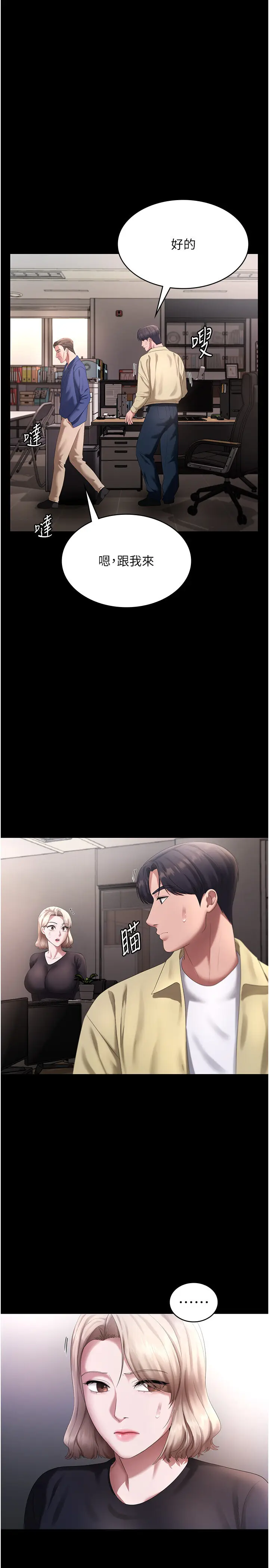 第46话  为了保守祕密的行动_老板娘的诱惑