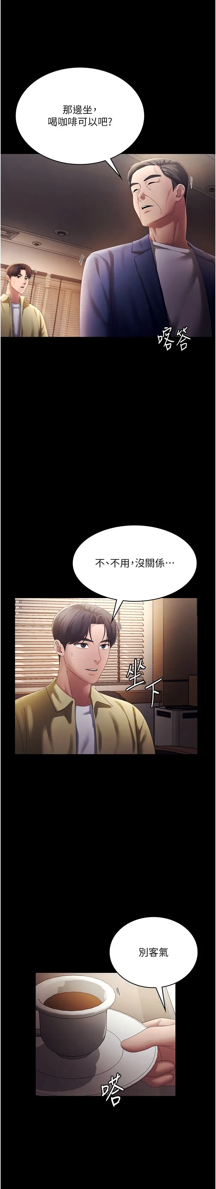 第46话  为了保守祕密的行动_老板娘的诱惑