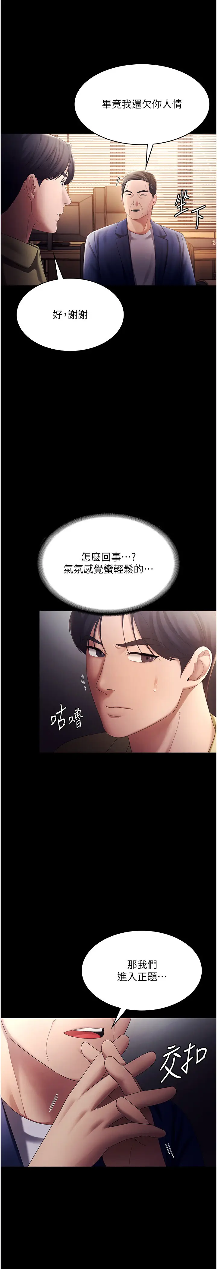 第46话  为了保守祕密的行动_老板娘的诱惑