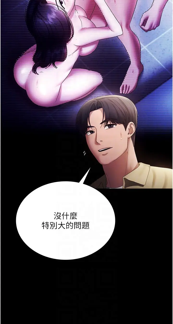 第46话  为了保守祕密的行动_老板娘的诱惑