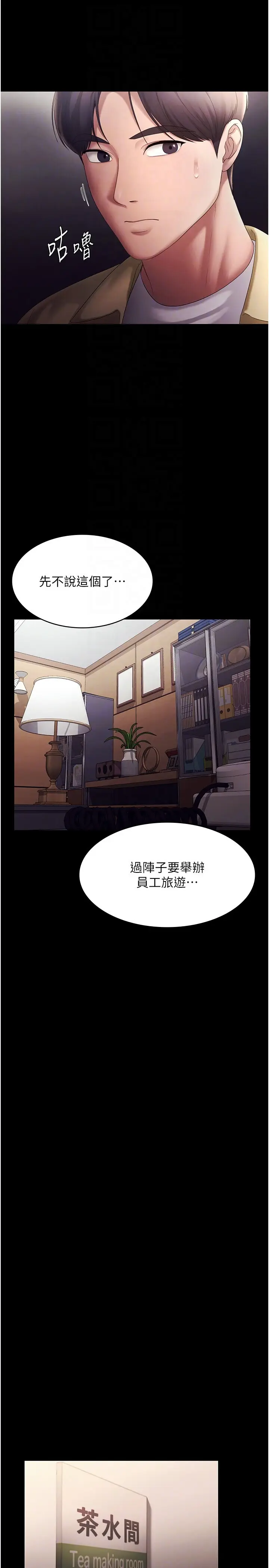 第46话  为了保守祕密的行动_老板娘的诱惑