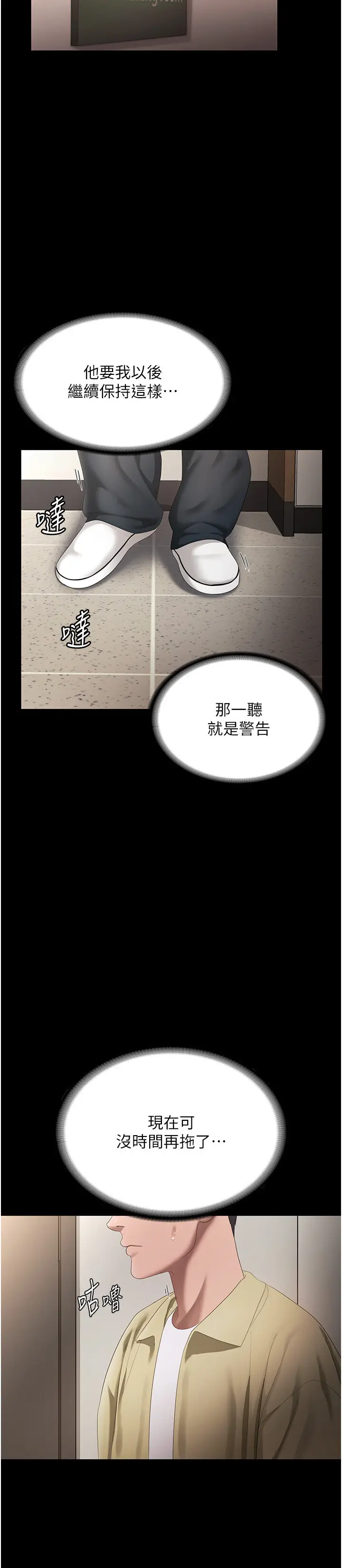 第46话  为了保守祕密的行动_老板娘的诱惑