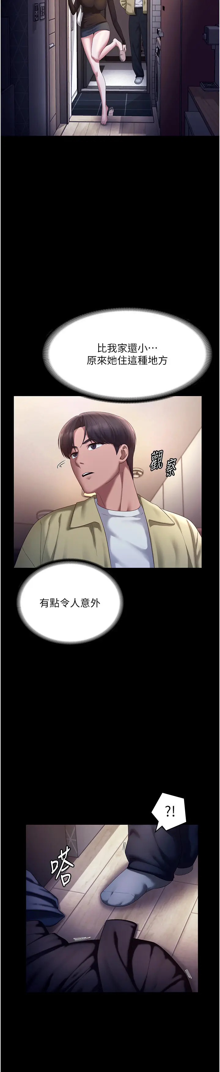 第46话  为了保守祕密的行动_老板娘的诱惑