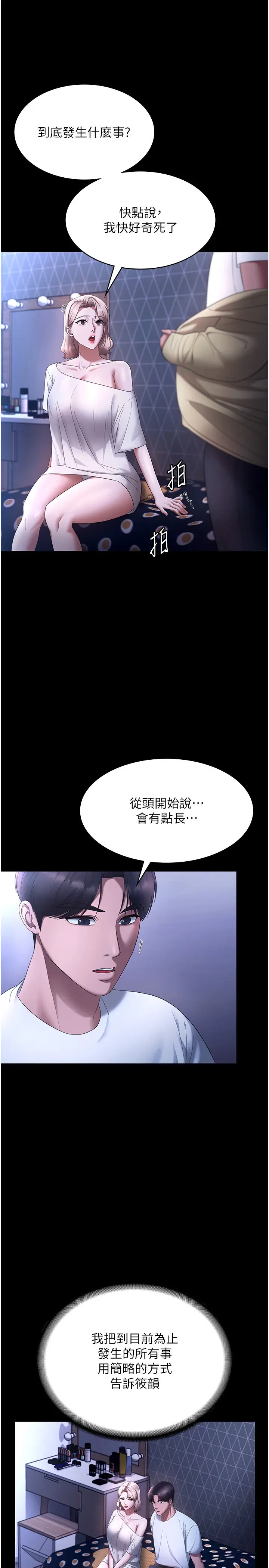 第46话  为了保守祕密的行动_老板娘的诱惑
