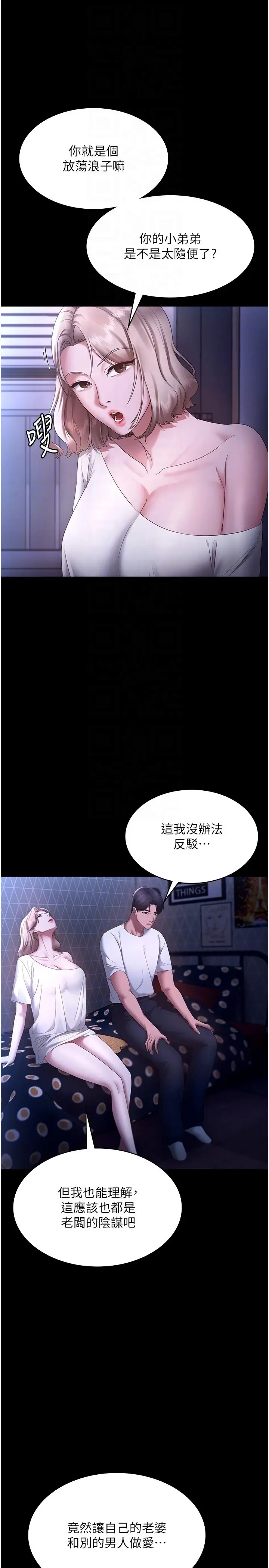 第46话  为了保守祕密的行动_老板娘的诱惑