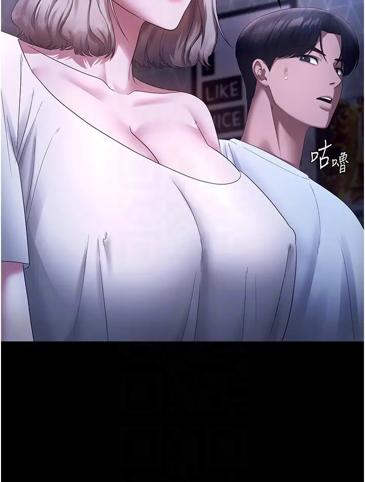 第46话  为了保守祕密的行动_老板娘的诱惑