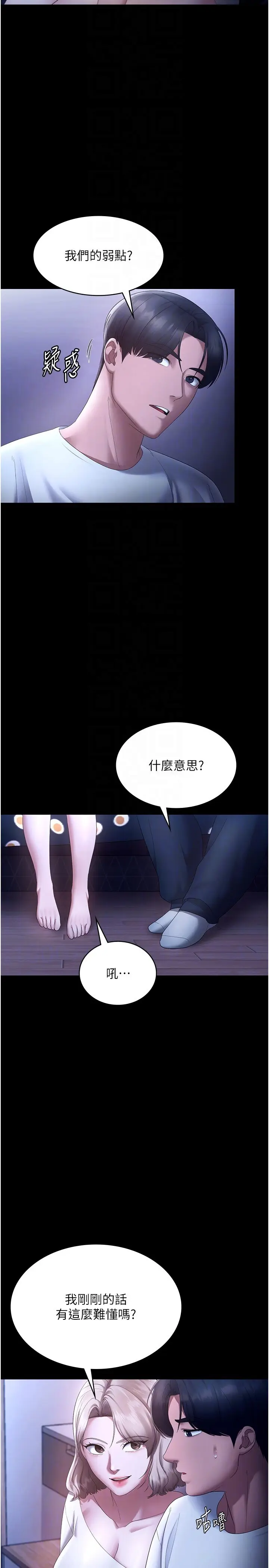 第46话  为了保守祕密的行动_老板娘的诱惑