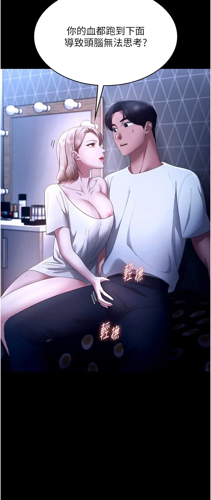 第46话  为了保守祕密的行动_老板娘的诱惑