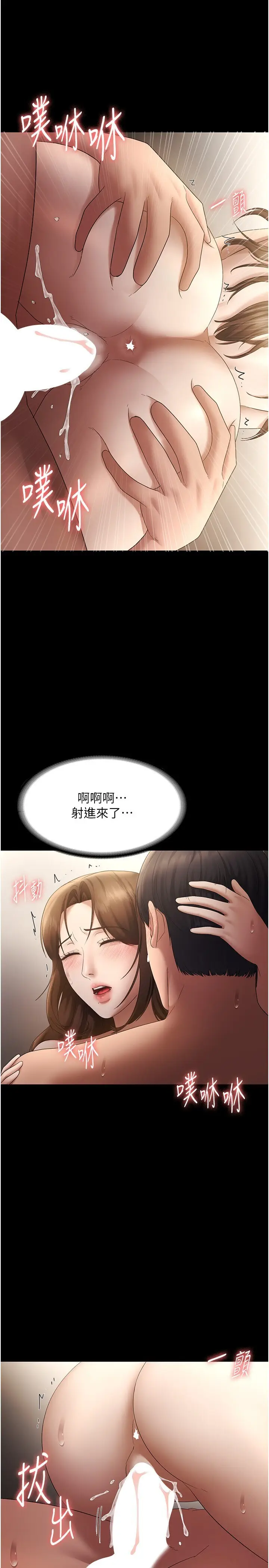 第45话  老板娘的性爱影片_老板娘的诱惑