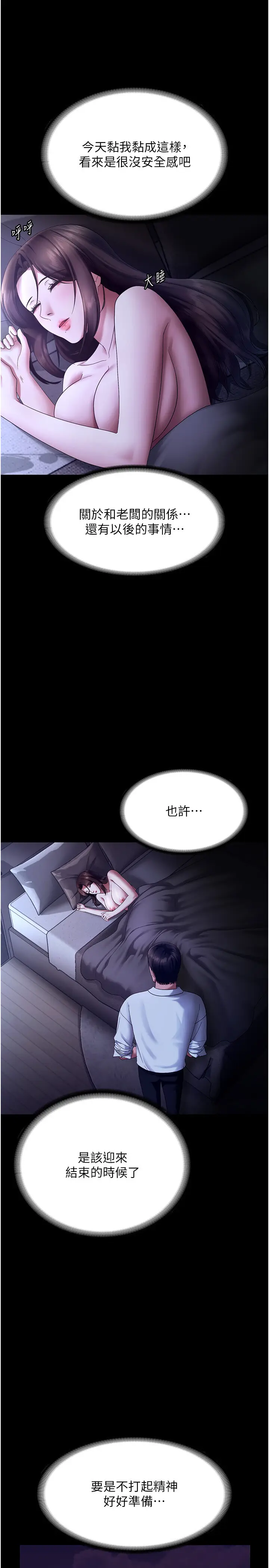 第45话  老板娘的性爱影片_老板娘的诱惑