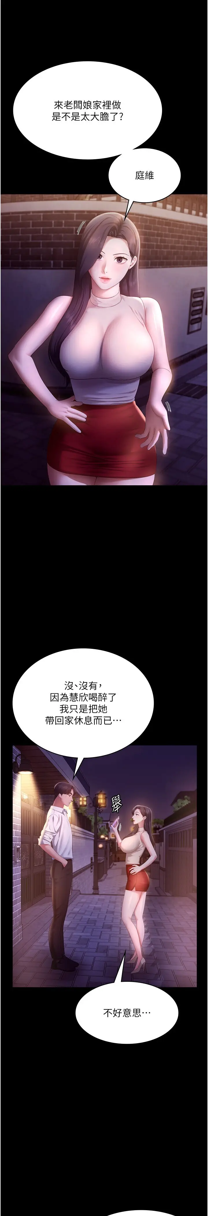 第45话  老板娘的性爱影片_老板娘的诱惑