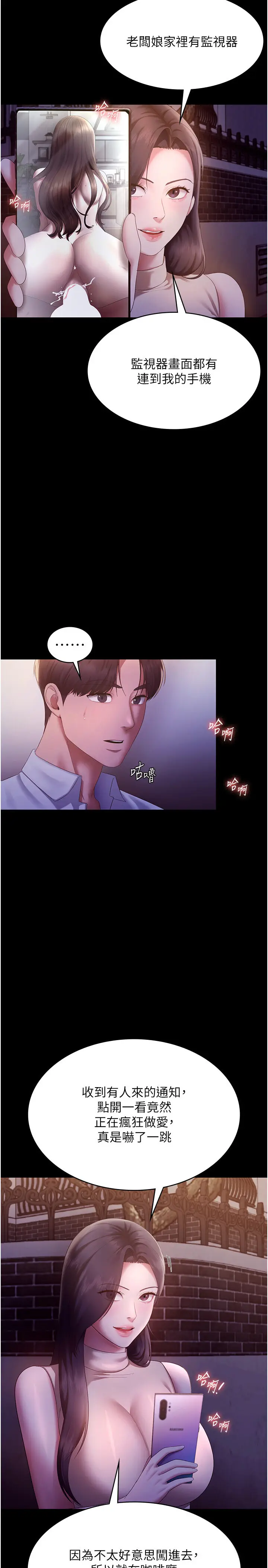 第45话  老板娘的性爱影片_老板娘的诱惑