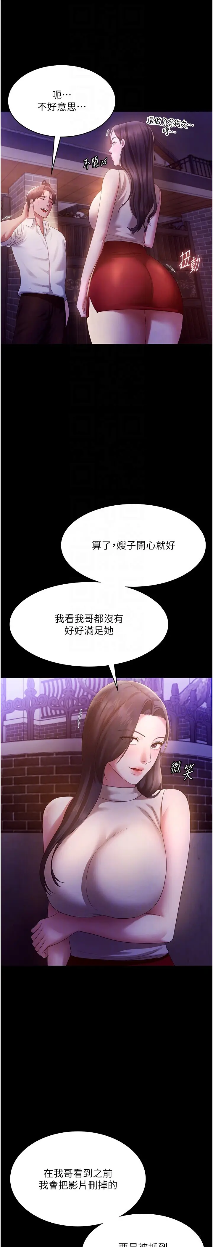 第45话  老板娘的性爱影片_老板娘的诱惑