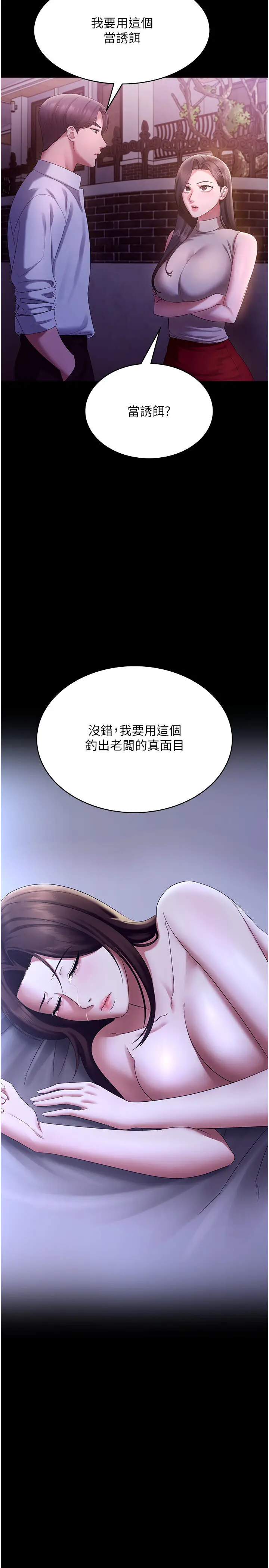 第45话  老板娘的性爱影片_老板娘的诱惑