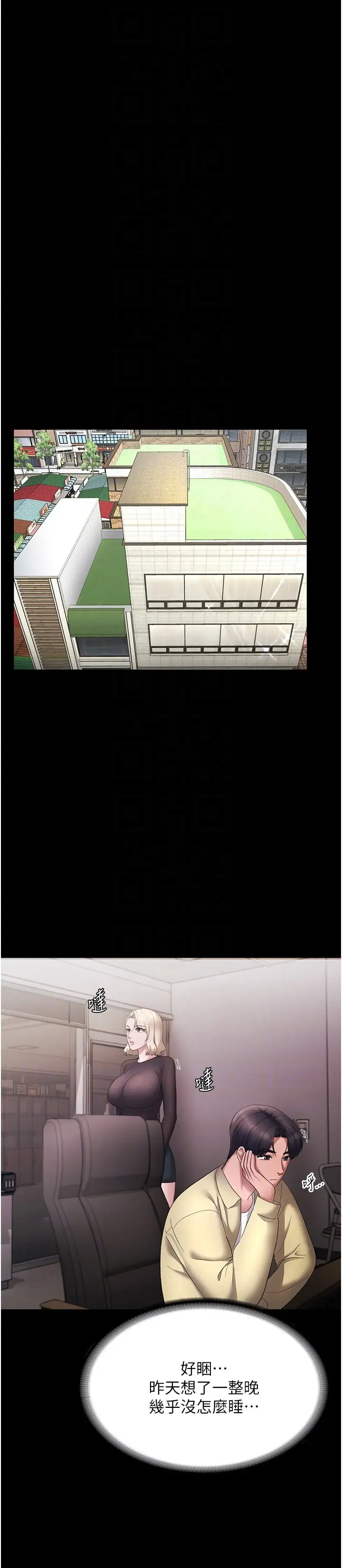 第45话  老板娘的性爱影片_老板娘的诱惑