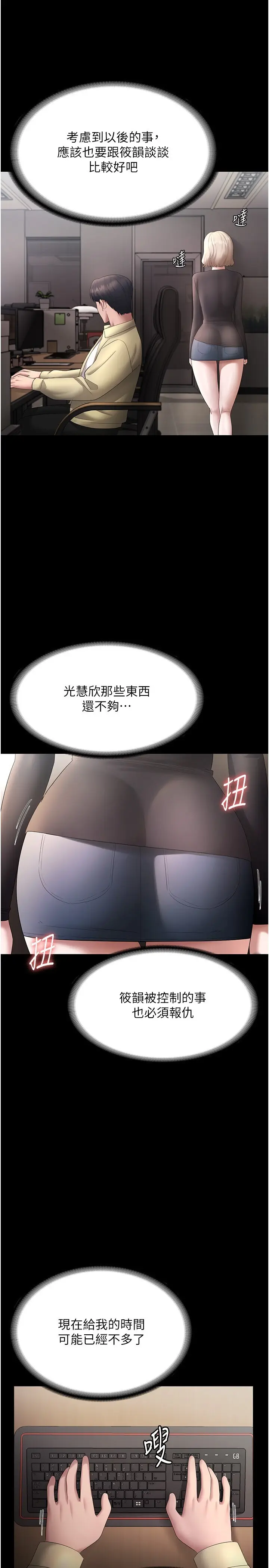 第45话  老板娘的性爱影片_老板娘的诱惑