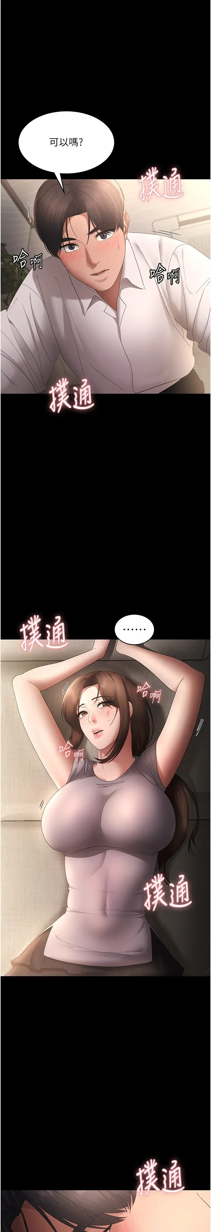 第44话  这次我来让你舒服_老板娘的诱惑