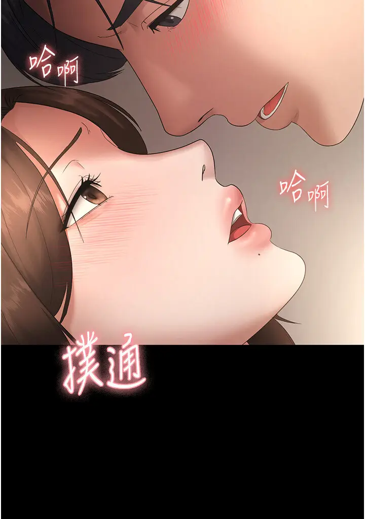 第44话  这次我来让你舒服_老板娘的诱惑