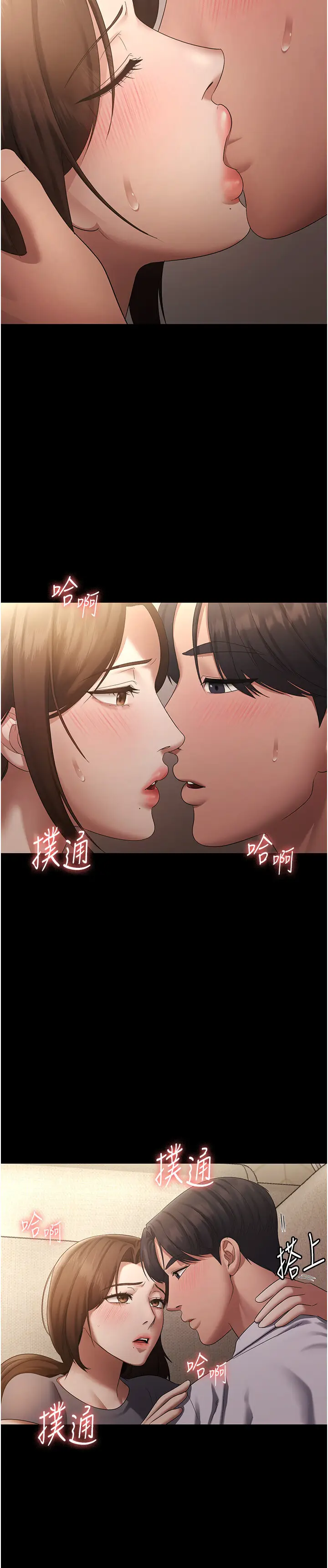 第44话  这次我来让你舒服_老板娘的诱惑