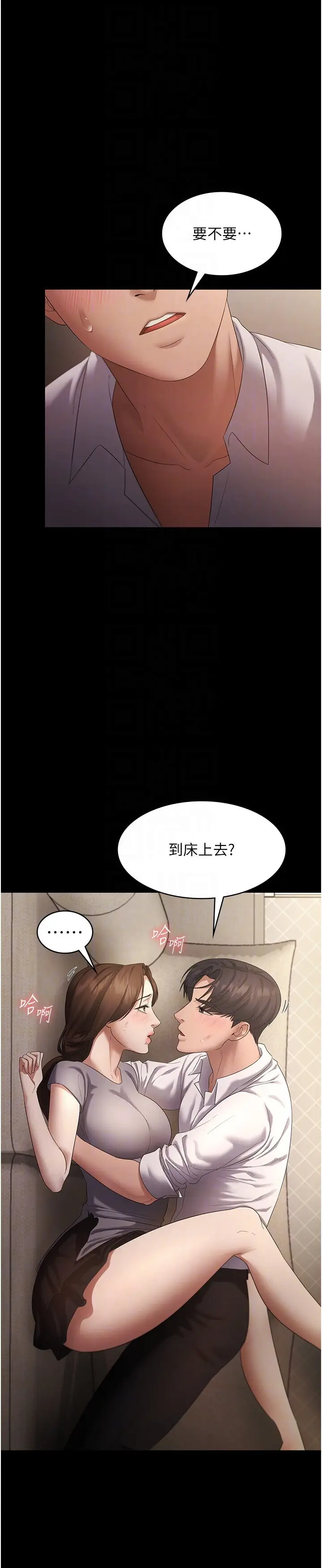 第44话  这次我来让你舒服_老板娘的诱惑