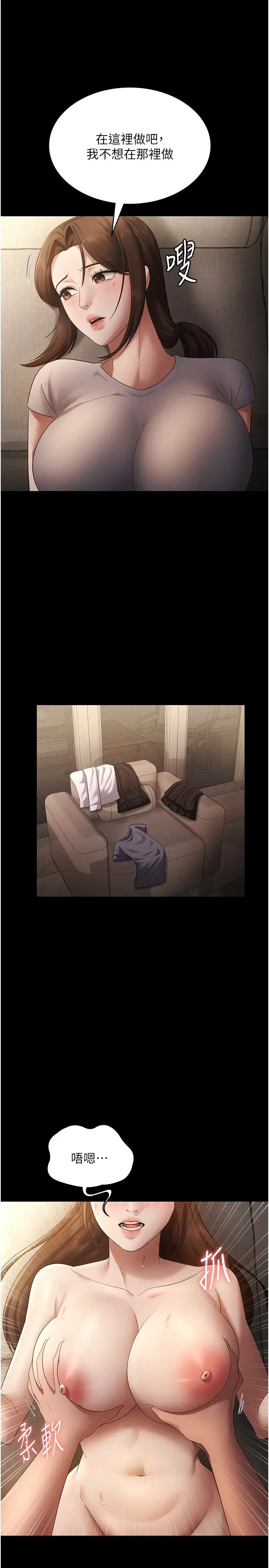 第44话  这次我来让你舒服_老板娘的诱惑