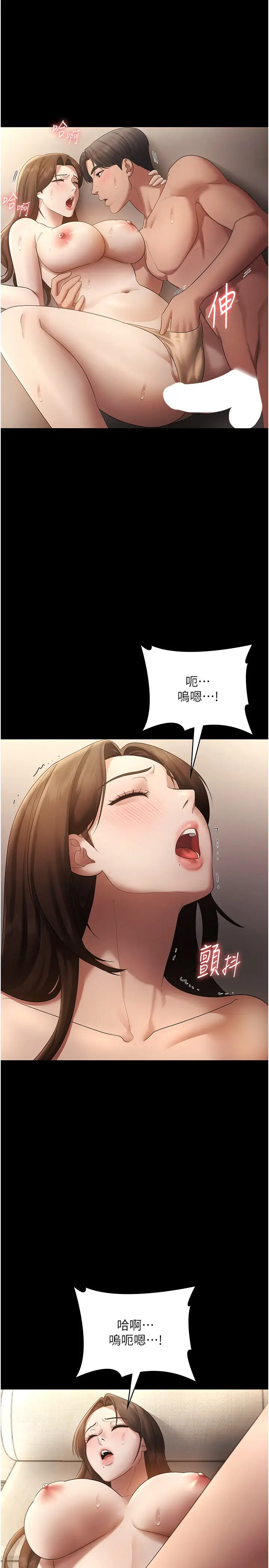 第44话  这次我来让你舒服_老板娘的诱惑