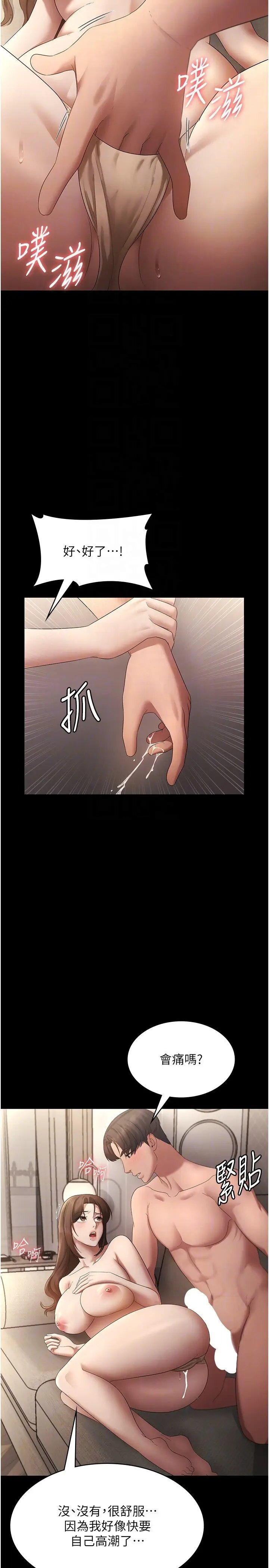 第44话  这次我来让你舒服_老板娘的诱惑
