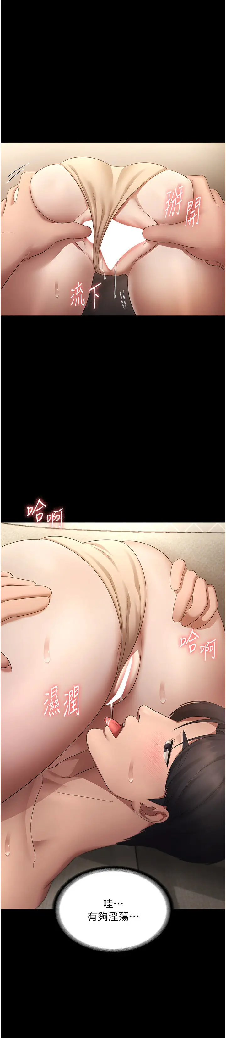 第44话  这次我来让你舒服_老板娘的诱惑