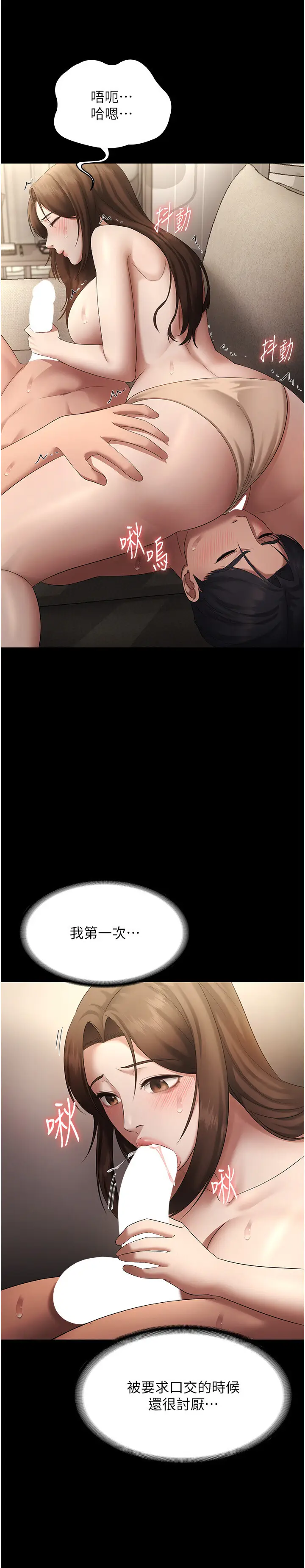 第44话  这次我来让你舒服_老板娘的诱惑