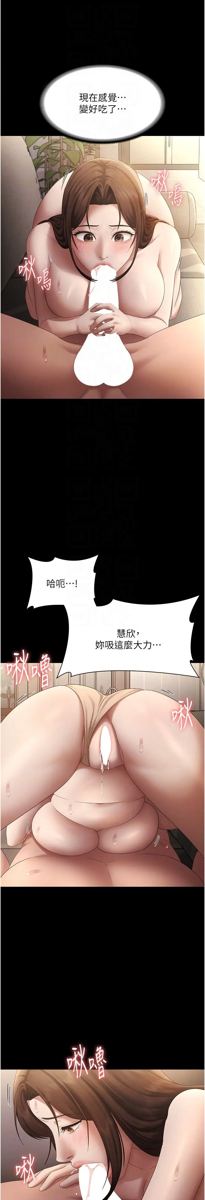 第44话  这次我来让你舒服_老板娘的诱惑