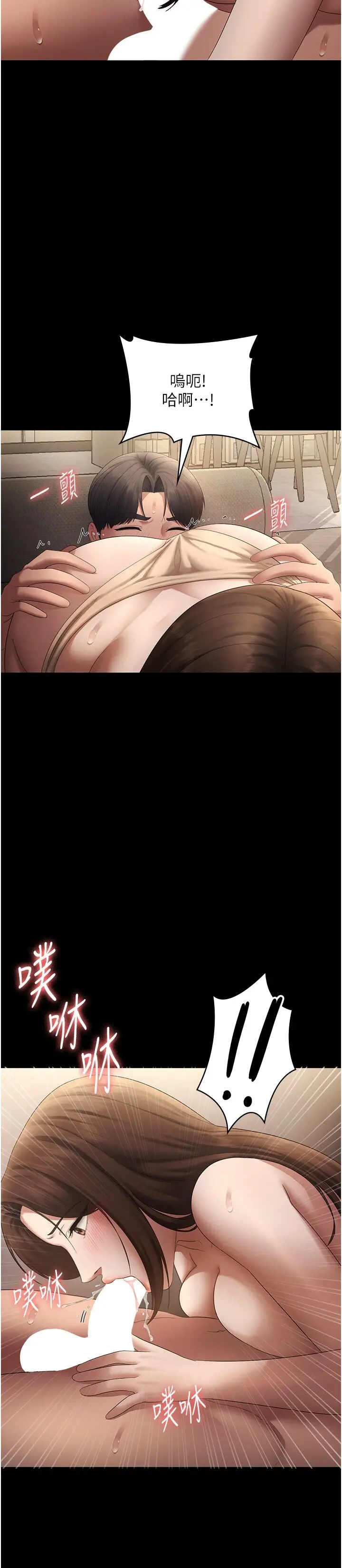 第44话  这次我来让你舒服_老板娘的诱惑