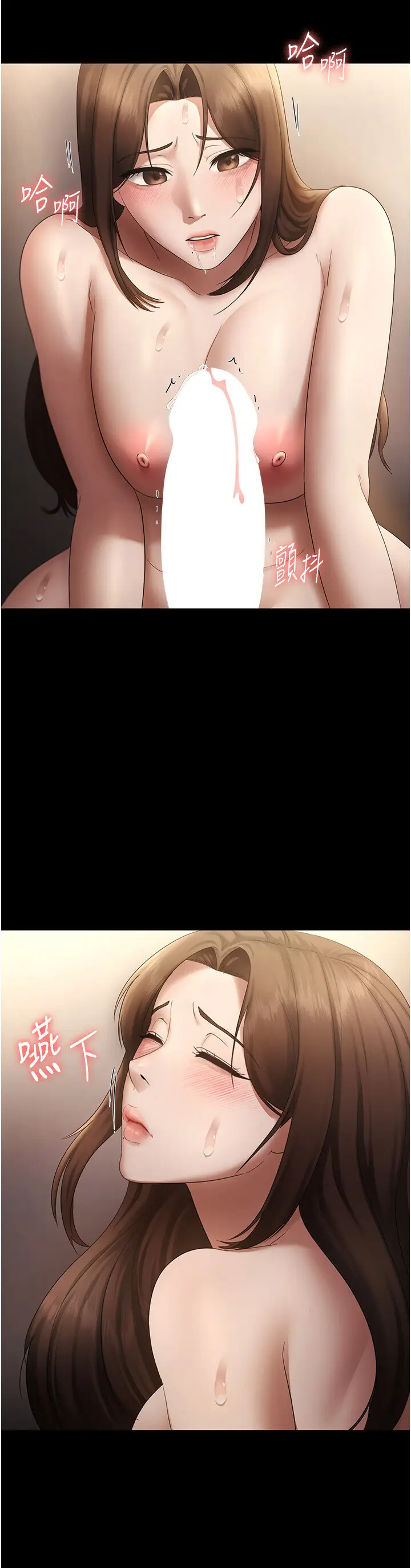 第44话  这次我来让你舒服_老板娘的诱惑