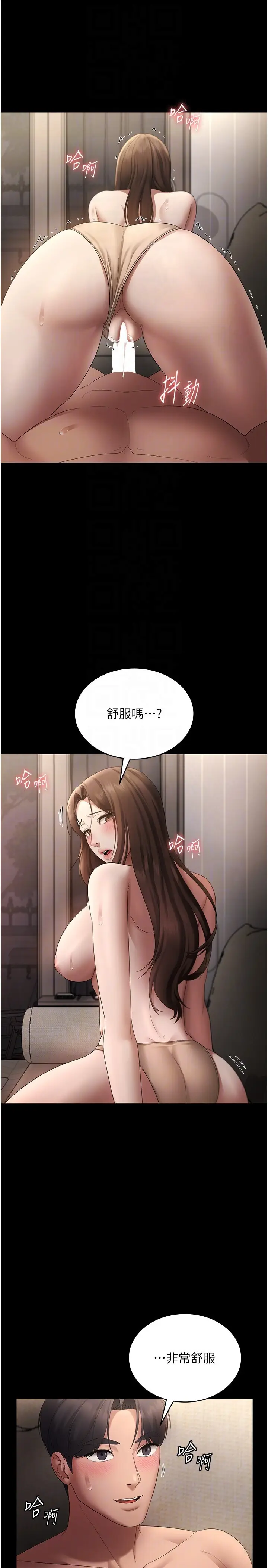 第44话  这次我来让你舒服_老板娘的诱惑