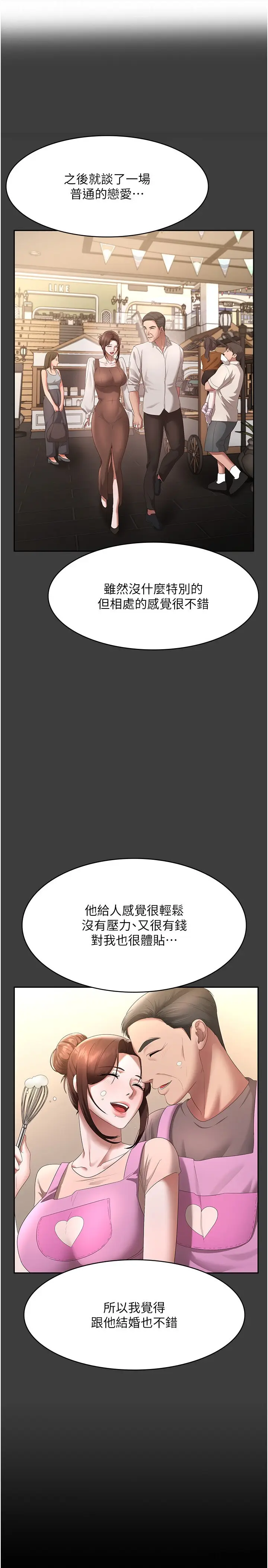 第43话  被丈夫影响的放荡慾望_老板娘的诱惑