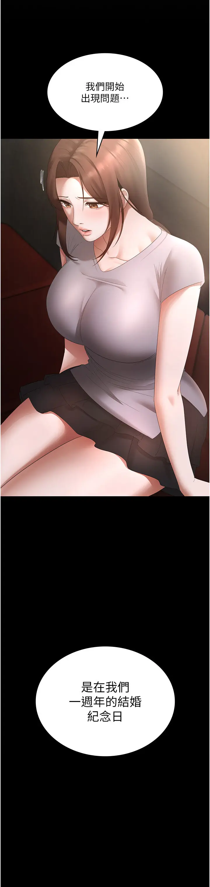 第43话  被丈夫影响的放荡慾望_老板娘的诱惑