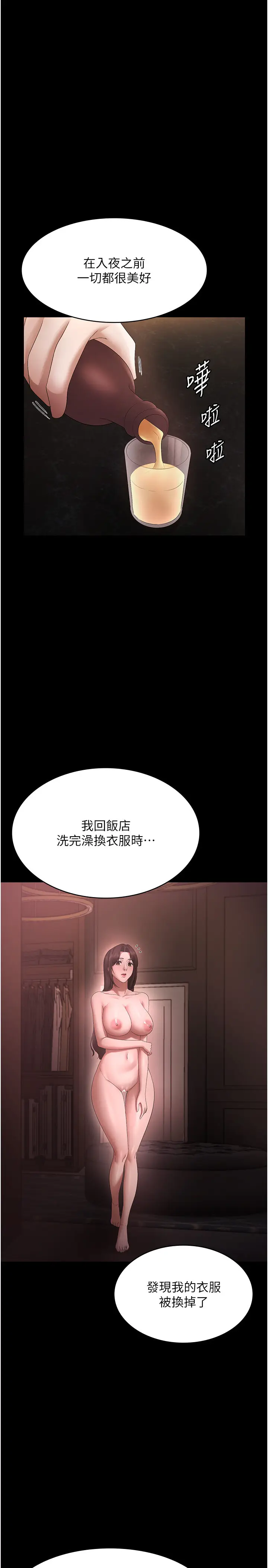 第43话  被丈夫影响的放荡慾望_老板娘的诱惑