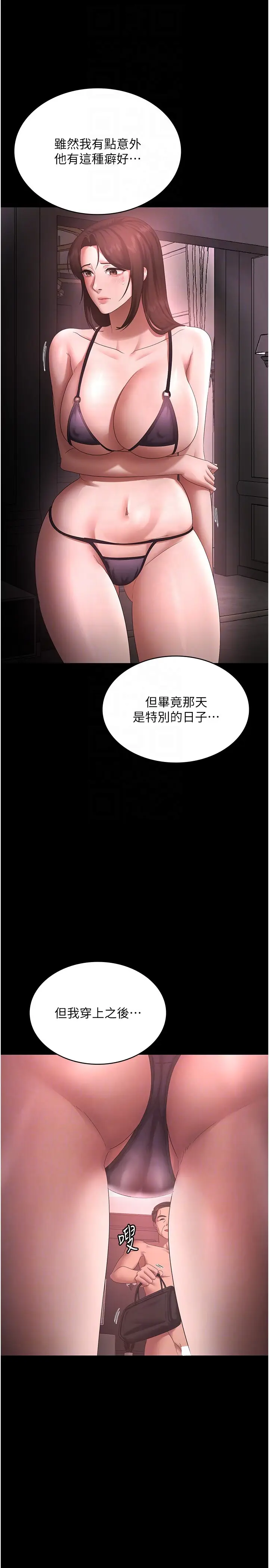 第43话  被丈夫影响的放荡慾望_老板娘的诱惑