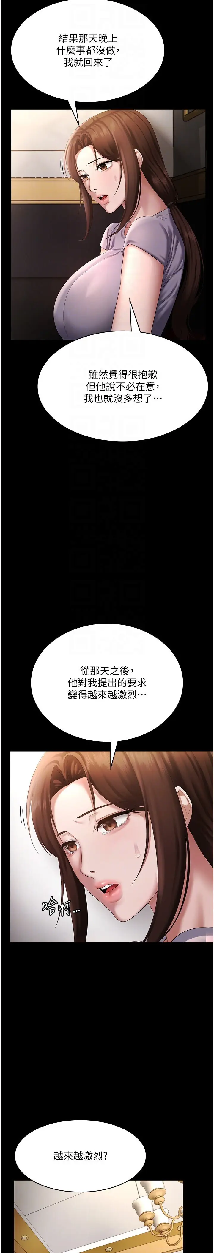 第43话  被丈夫影响的放荡慾望_老板娘的诱惑