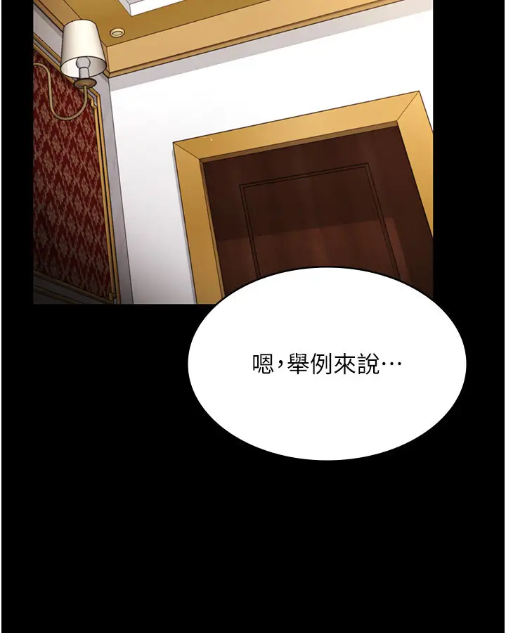 第43话  被丈夫影响的放荡慾望_老板娘的诱惑