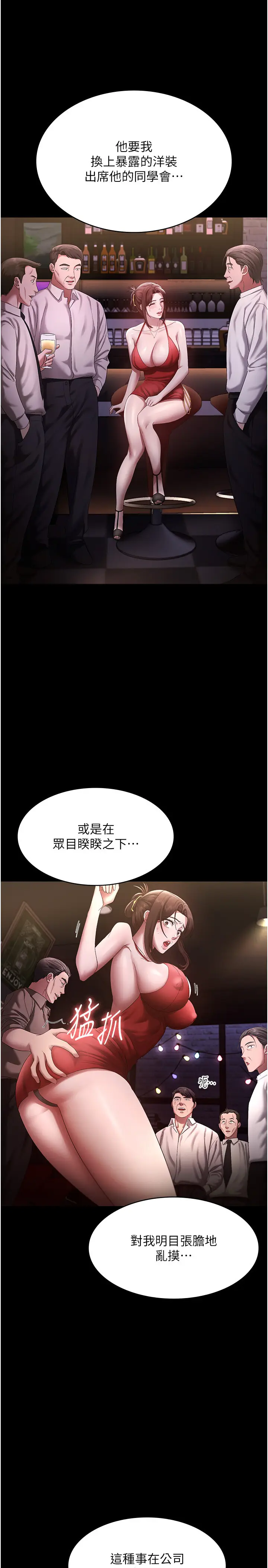 第43话  被丈夫影响的放荡慾望_老板娘的诱惑
