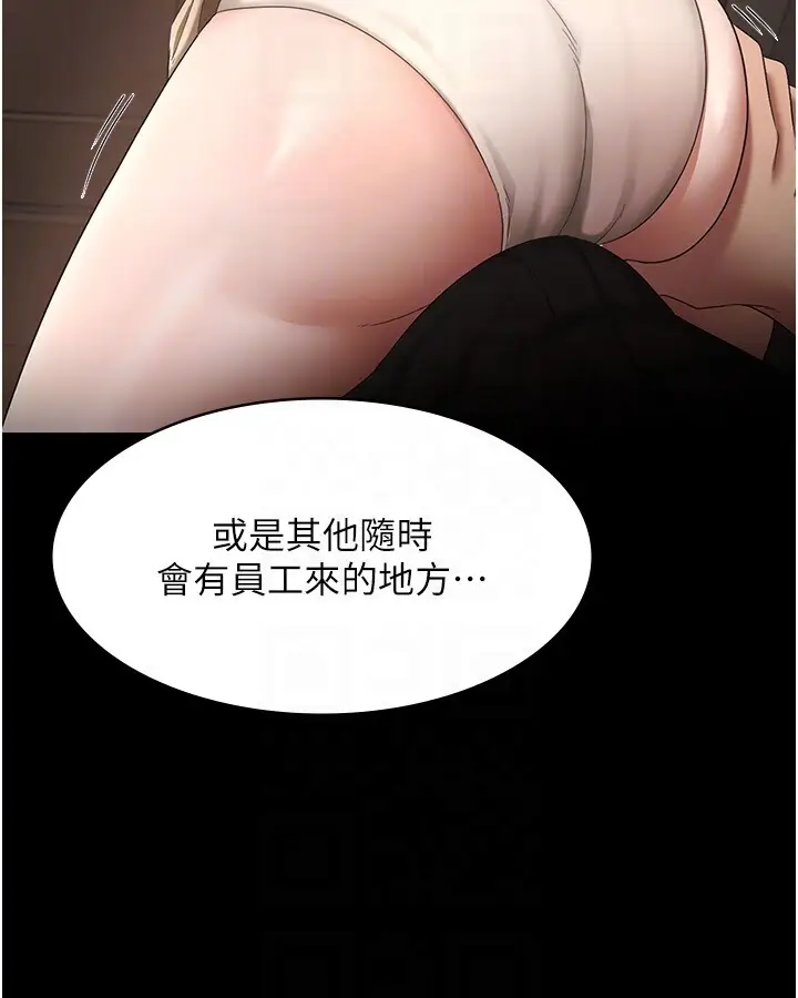 第43话  被丈夫影响的放荡慾望_老板娘的诱惑