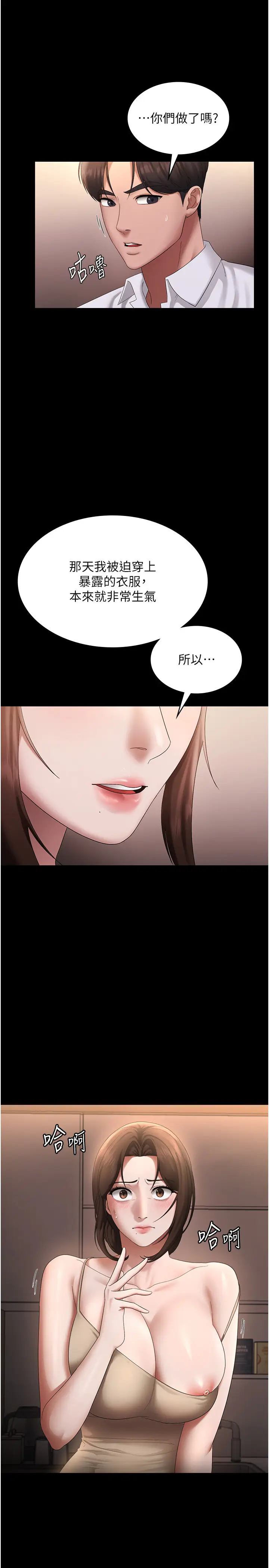 第43话  被丈夫影响的放荡慾望_老板娘的诱惑