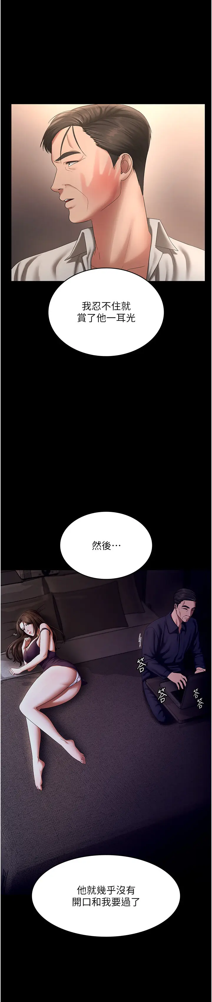 第43话  被丈夫影响的放荡慾望_老板娘的诱惑