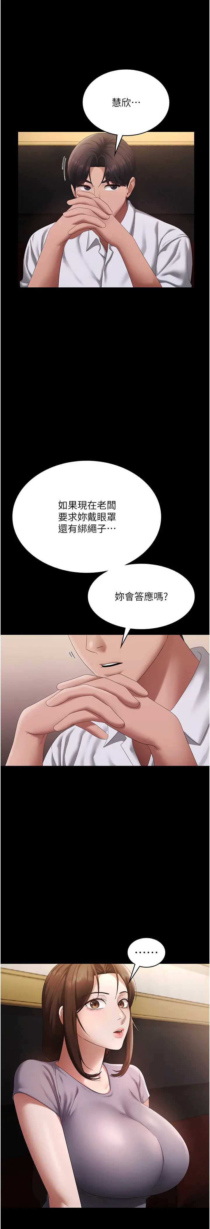 第43话  被丈夫影响的放荡慾望_老板娘的诱惑