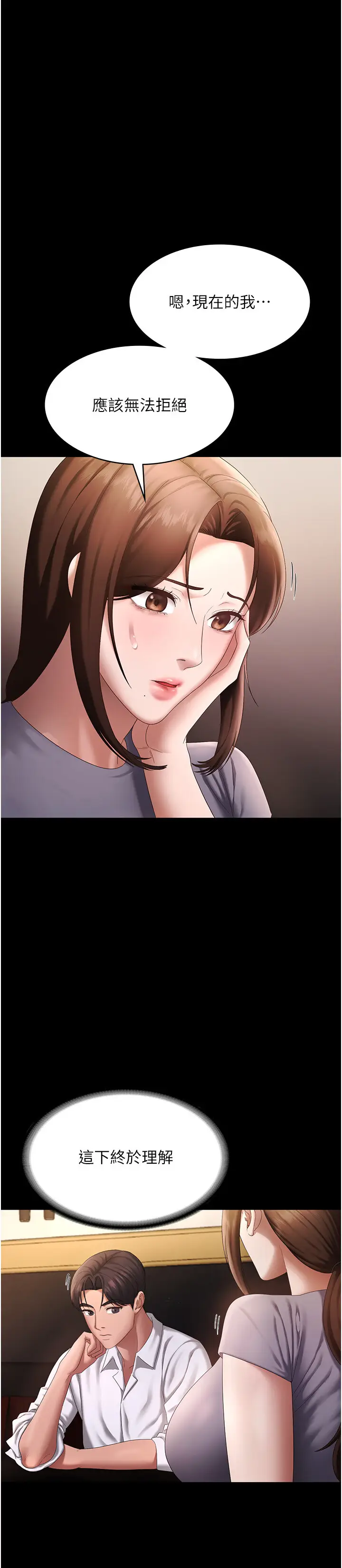 第43话  被丈夫影响的放荡慾望_老板娘的诱惑