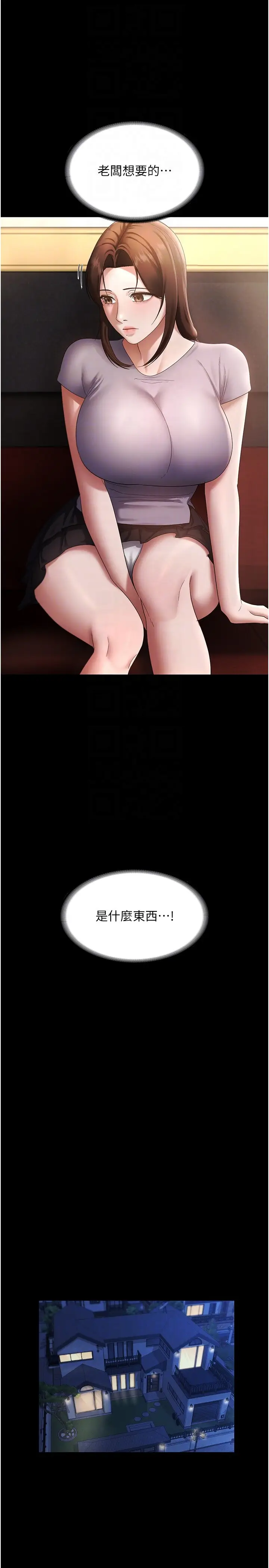 第43话  被丈夫影响的放荡慾望_老板娘的诱惑
